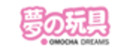 Omocha Dreams Firmenlogo für Erfahrungen zu Online-Shopping Kinder & Babys products